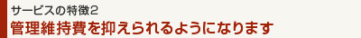 2.ݻޤ褦ˤʤޤ